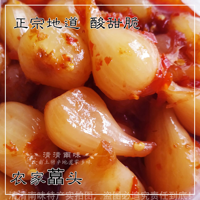 藠头500G云南特产农家酸甜茭头腌泡菜水晶叫头咸菜买二包邮农产品