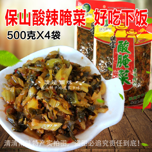 保山云南特产酸汤鱼包邮酱咸菜