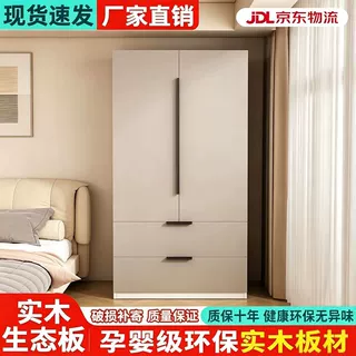 实木衣柜卧室家用收纳简约储物柜小户型组装2026新款儿童实木衣橱