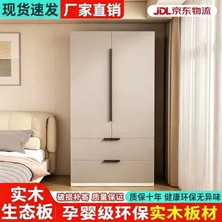 家用实木收纳衣柜小户型组装