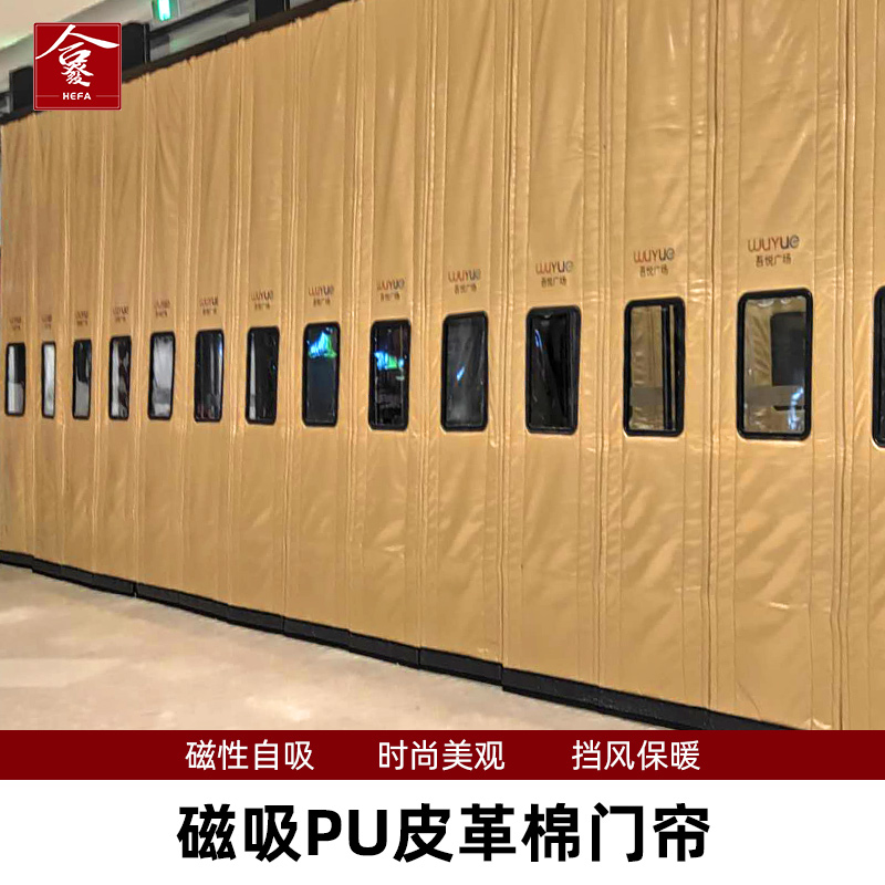 皮革商场超市防水空调棉隔音门帘