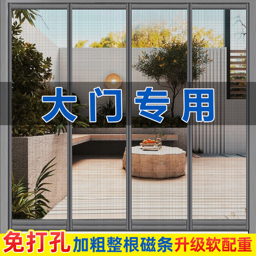 合发全磁条防蚊门帘店铺商用新款