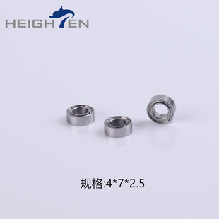 HEIGHTEN海腾不锈钢轴承4*7*2.5mm鱼线轮改装握丸海水纺车轮鼓轮