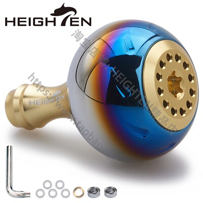 HEIGHTEN改装摇把碳摇臂渐变握丸