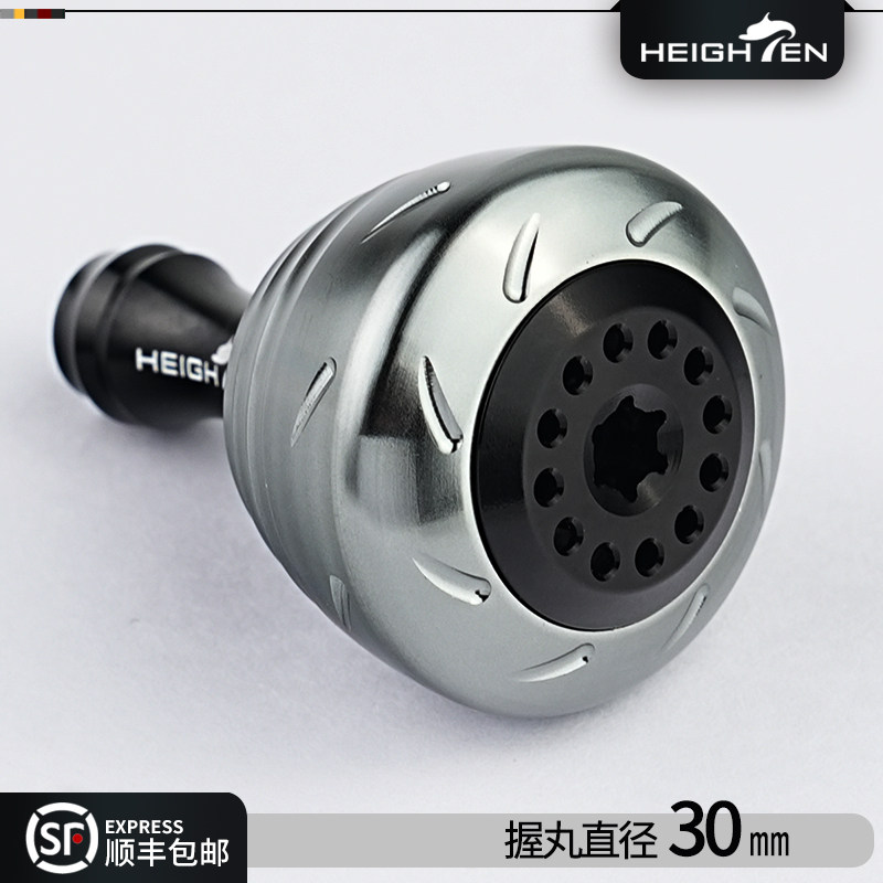HEIGHTEN改装摇臂配件摇把握丸图片