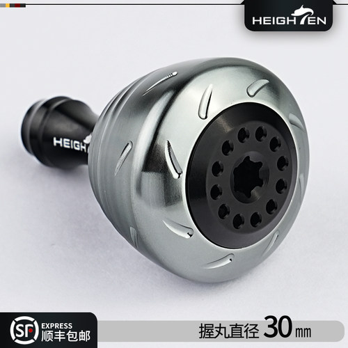 HEIGHTEN改装摇臂配件摇把握丸