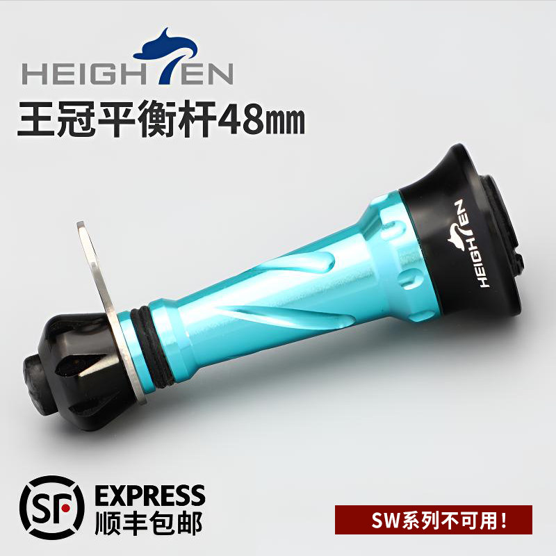 平衡杆适用禧玛诺达亿瓦改装
