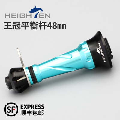 平衡杆适用禧玛诺达亿瓦改装