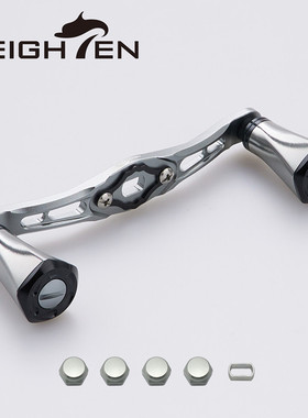 HEIGHTEN海腾垂钓渔轮水滴双摇臂手柄摇臂改装渐变摇把握丸