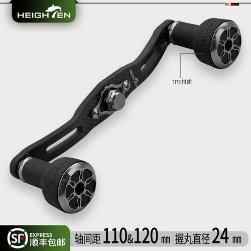 路亚握丸垂钓HEIGHTEN