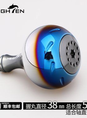 HEIGHTEN海腾渔轮滴水轮纺车轮改装航空铝摇臂渐变单握丸垂钓配件