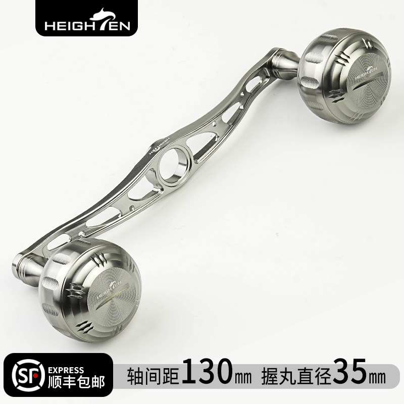 HEIGHTEN水滴轮双摇臂握丸改装路亚DIY垂钓配件用品大全图片