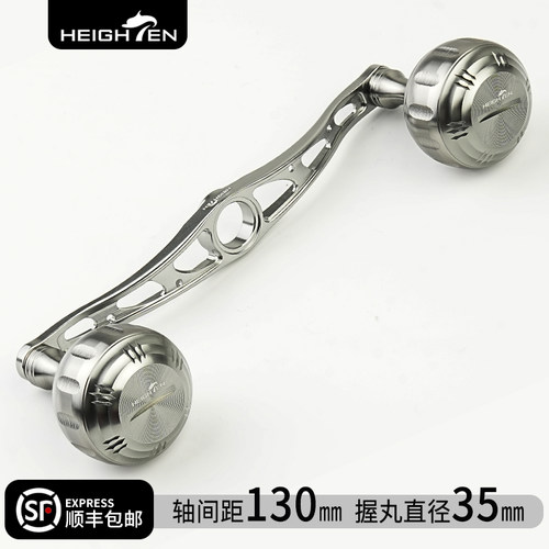 HEIGHTEN水滴轮双摇臂握丸改装路亚DIY垂钓配件用品大全