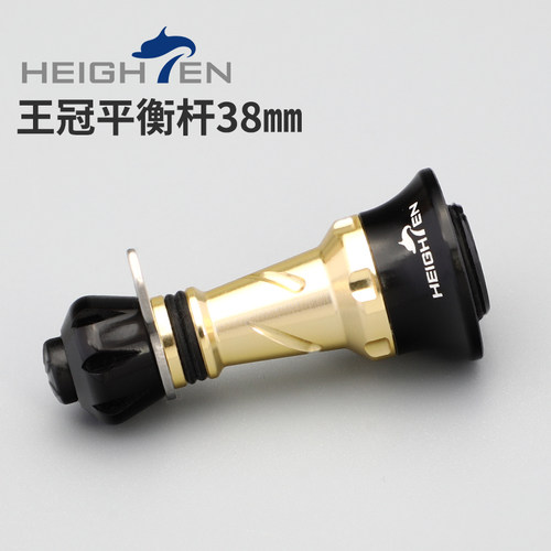 HEIGHTEN平衡杆纺车轮改装配件