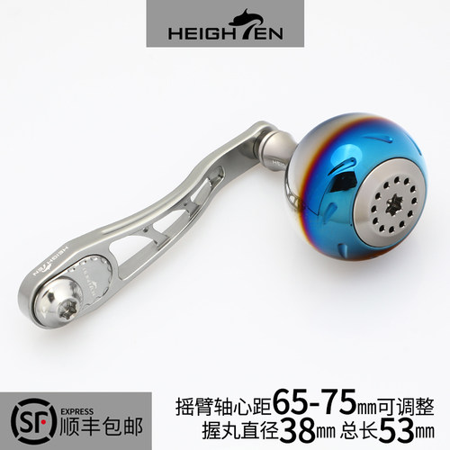 HEIGHTEN水滴轮握丸改装摇臂航空铝渐变单握丸成套垂钓配件