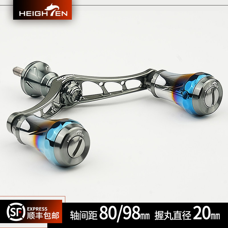 HEIGHTEN80-98mm双摇臂渐变握丸图片