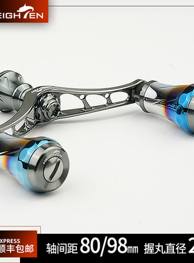 HEIGHTEN海腾渔轮改装摇把80-98毫米航空铝纺车轮双摇臂渐变握丸