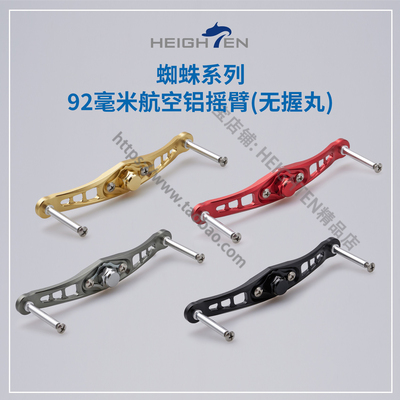 渔线轮HEIGHTEN质量好