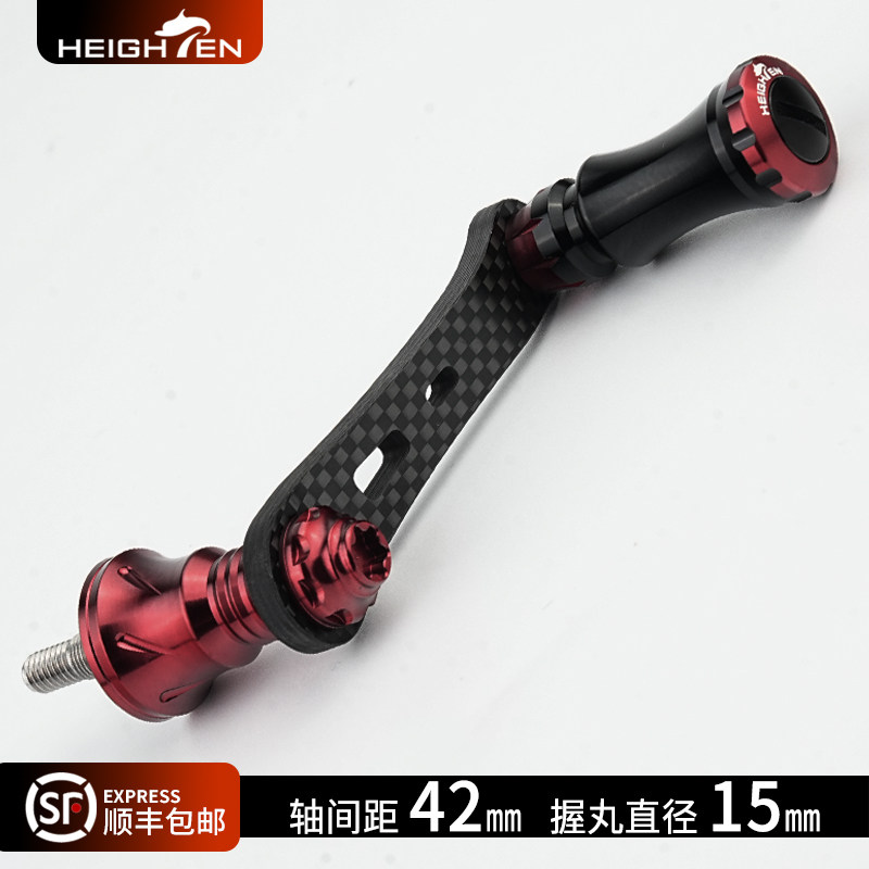 HEIGHTEN路亚垂钓单摇碳纤维纺车轮改装手摇把握丸新品渔轮配件