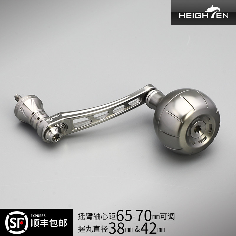 HEIGHTEN单摇纺车轮改装圆单握丸渔轮摇把路亚垂钓渔轮DIY配件