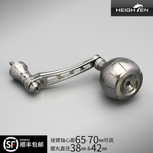 HEIGHTEN海腾垂钓单摇纺车轮改装圆单握丸渔轮摇把渔轮配件