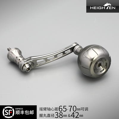 HEIGHTEN海腾垂钓单摇纺车轮改装圆单握丸渔轮摇把渔轮配件