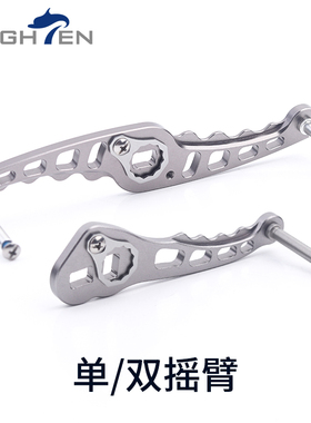 HEIGHTEN海腾垂钓锯形手柄纺车滴水轮改装金属渔轮配件单双摇臂