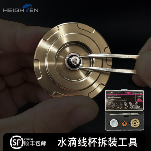 HEIGHTEN拆装子龙改装配件保护