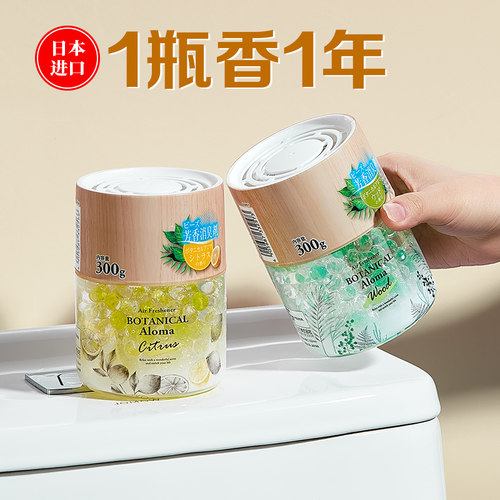 进口卫生间厕所除臭神器