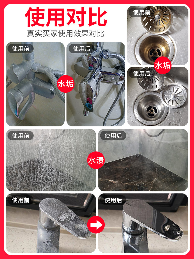 수도꼭지 세척제 욕실 저울 세척제 유리 타일 오염 제거 및 석회질 제거제 물얼룩 제거제
