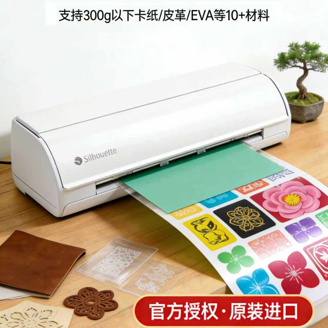 乐喜Cameo5ɑ家用刻字机小型不织布刻字膜不干胶贴纸雕刻机