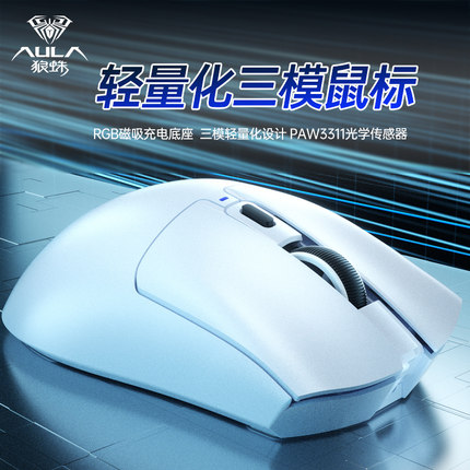 狼蛛SC380无线鼠标有线2.4G蓝牙三模办公游戏笔记本电脑电竞专用