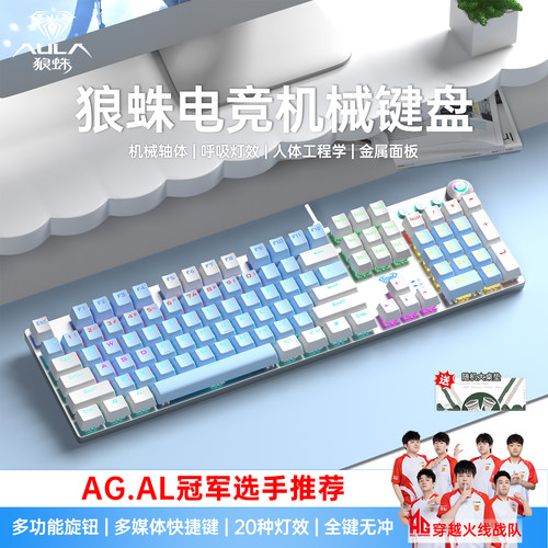 狼蛛F2088机械键盘电竞游戏有线青茶轴108全键打瓦三角洲专用外设