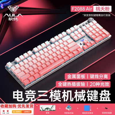 【十年老店】狼蛛热插拔电竞键盘