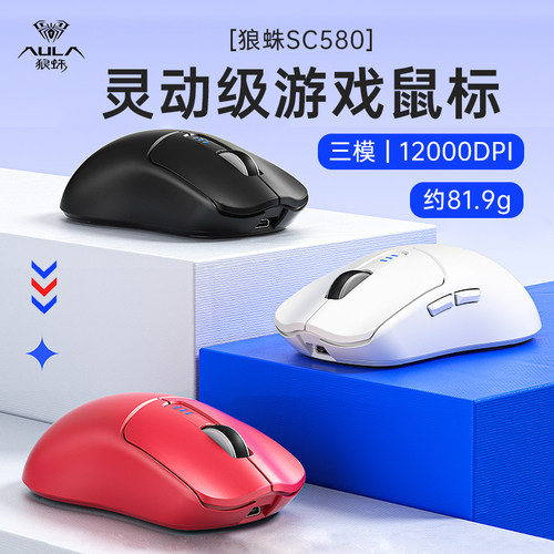 【十年老店】狼蛛SC580无线鼠标