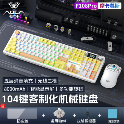 【十年老店】狼蛛三模键鼠套装
