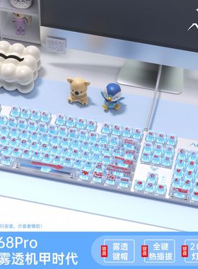 狼蛛F2068pro透明机械键盘有线热插拔青轴电竞游戏办公笔记本电脑