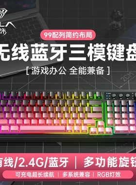 狼蛛S99三模无线键盘蓝牙机械手感笔记本电脑办公电竞游戏静音