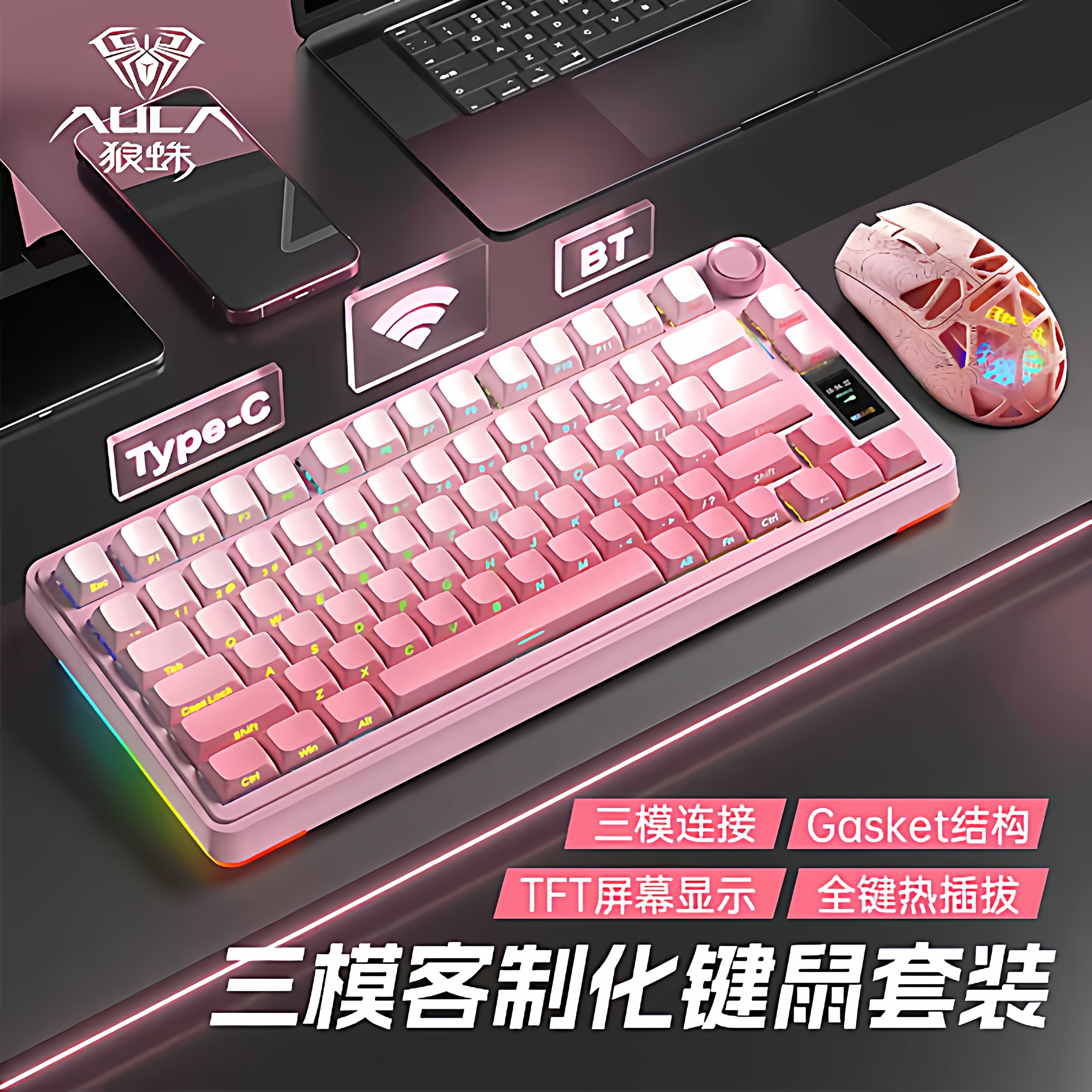 狼蛛S75pro三模机械键盘鼠标套装无线2.4蓝牙RGB电竞游戏办公通用