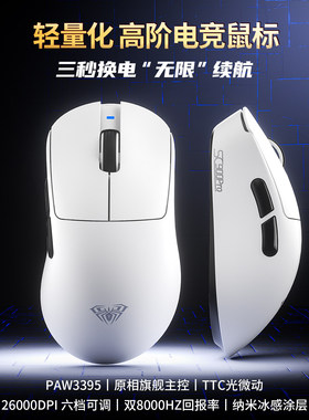 狼蛛SC900三模无线鼠标3395轻量化人体工学滑鼠电竞游戏办公双8K