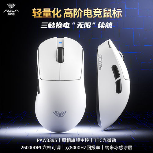 【十年老店】狼蛛8K三模无线鼠标
