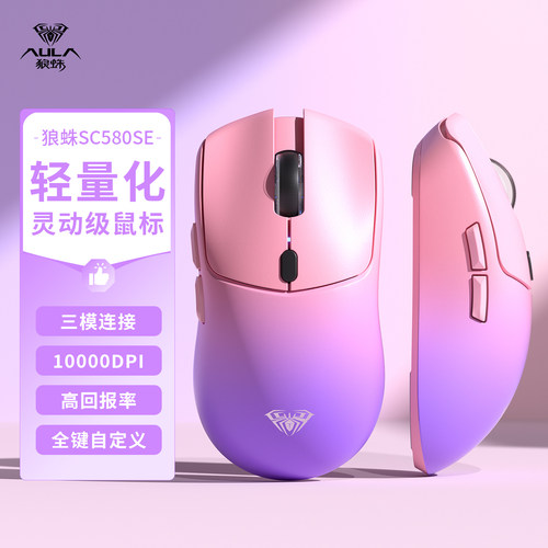 狼蛛三模电竞游戏鼠标电脑笔记本