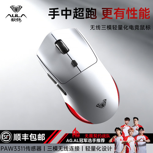 狼蛛三模无线轻量化鼠标SC651电竞游戏办公人体工学电脑笔记本FPS