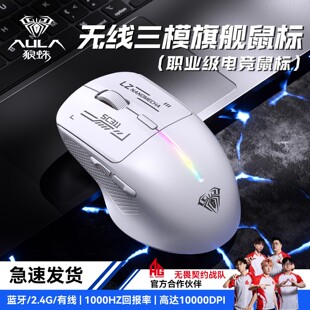 狼蛛SC311无线鼠标蓝牙三模有线电竞游戏USB滑鼠人体工学电脑外设