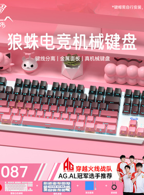 狼蛛F3087真机械键盘电竞游戏有线87键电脑笔记本游戏专用外设FPS