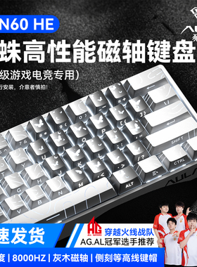 狼蛛WIN60磁轴键盘电竞游戏有线热插拔机械8K台式笔记本电脑蝴蝶