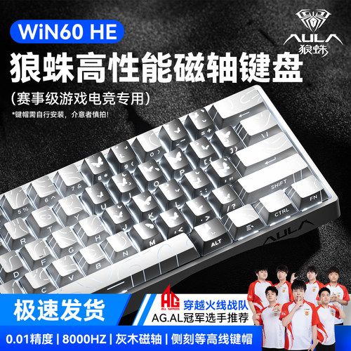 【十年老店】狼蛛电竞磁轴键盘
