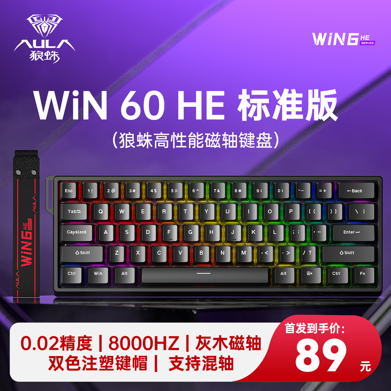 thumbnail for Tarantula WiN60 68 Magnetic Switch Keyboard RT Esports Game Customization Mechanical Wired Hot Swap Valorant