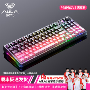 狼蛛F98proV3三模键盘无线蓝牙有线电竞游戏电脑无畏契约三角洲CS