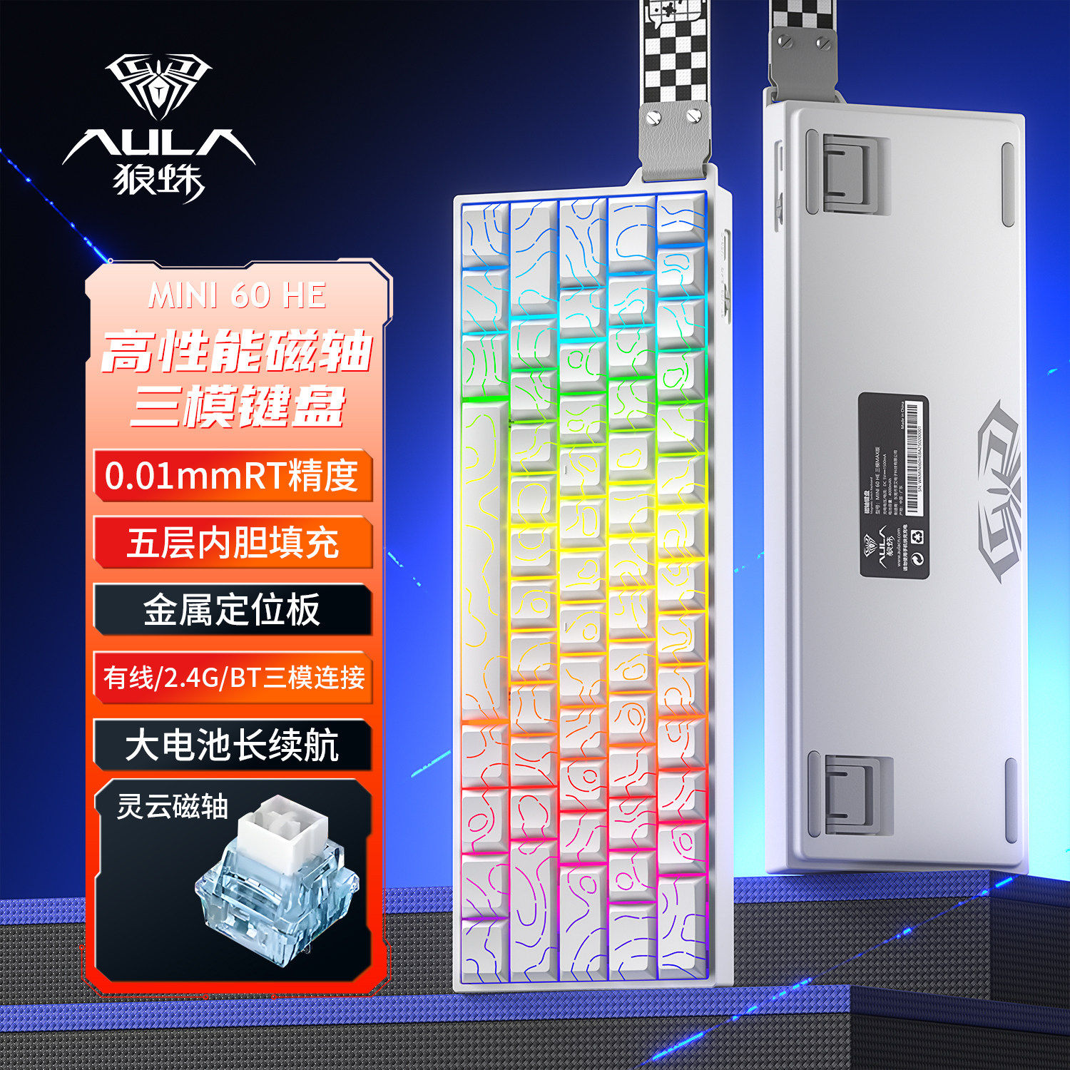 狼蛛mini60三模磁轴键盘无线蓝牙电竞游戏外设CS三角洲电脑笔记本